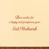 Hallmark Pack of Eid al-Fitr or Eid Al-Adha Cards, Eid Greetings (6 Cards with Envelopes)(Best Wishes)