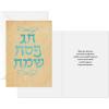 Hallmark Tree of Life Rosh Hashanah Card Assortment, Blessings (6 cards with Envelopes)(Passover  Hebrew Letters)
