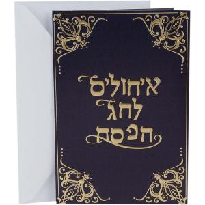 Hallmark Tree of Life Rosh Hashanah Card Assortment, Watercolors (6 cards with Envelopes)(Passover  Great Reflection)